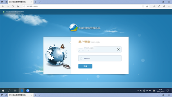  白河无线通信对讲调度网管系统