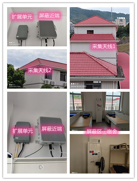  白河某武警部队宿舍屏蔽案例（数字信令级）