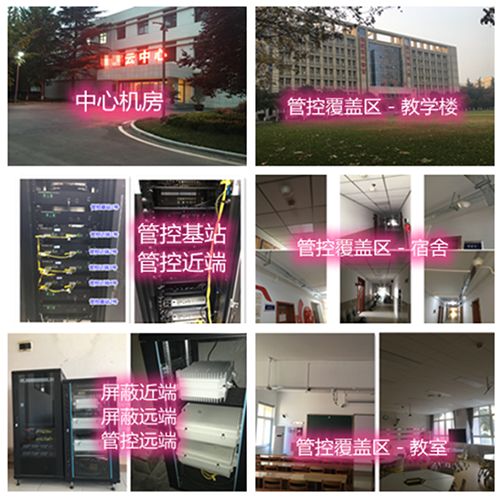  白河某军事院校管控案例（数字信令级）
