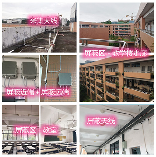  白河某中学考场屏蔽案例（数字信令级）